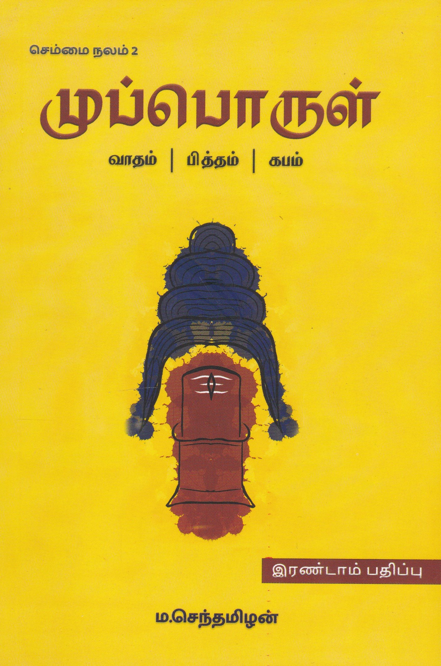 தமிழர் மரபு விளையாட்டுப் போட்டிகள்