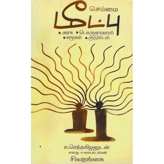 இயற்கை வாழ்வியல்