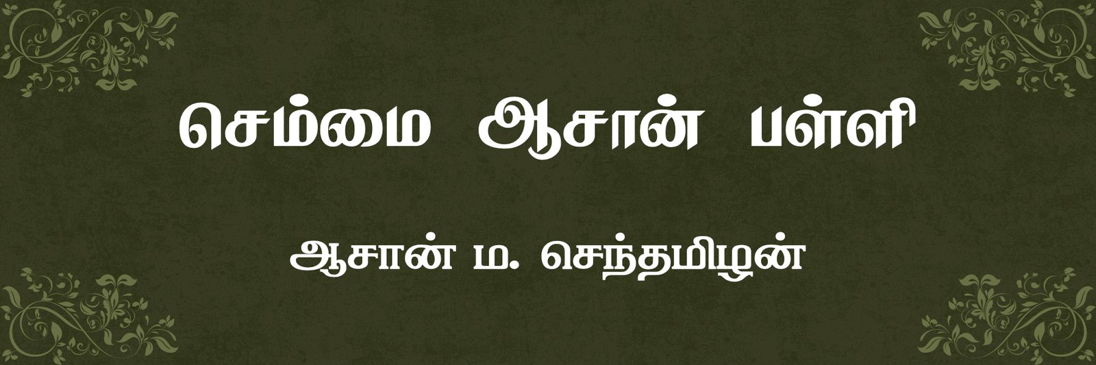 உணவு இயல்
